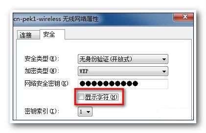 無線密碼忘記了怎么解決？快速查看無線密碼的方法