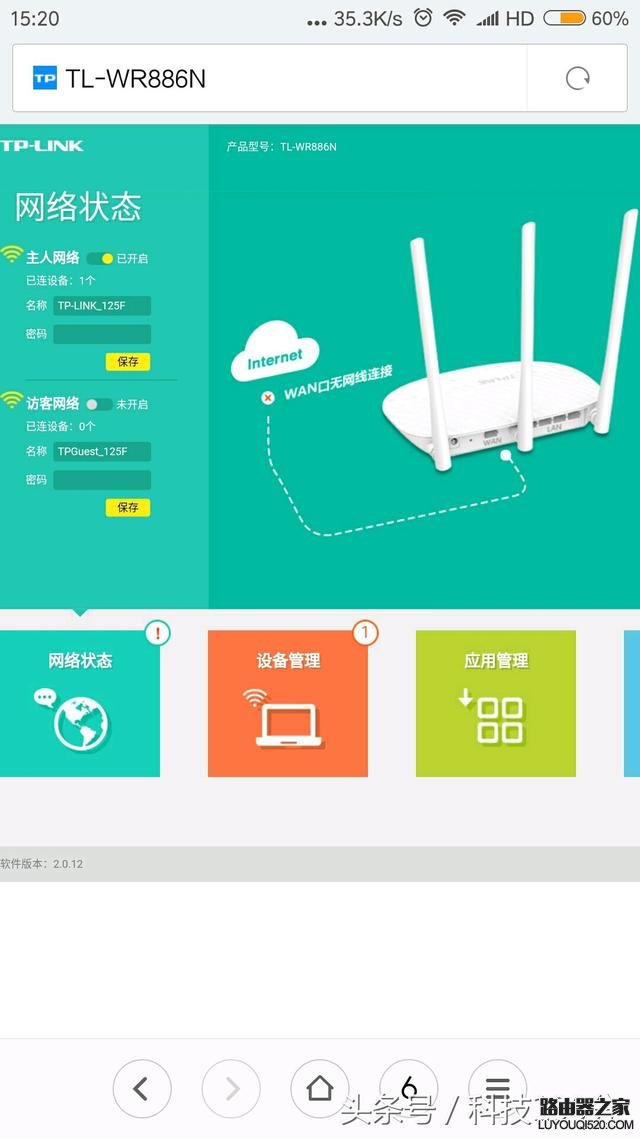 無線路由器WDS橋接增強(qiáng)WiFi信號(hào)的方法