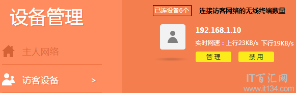 如何查看TP-Link路由器無線連接設備的數量?