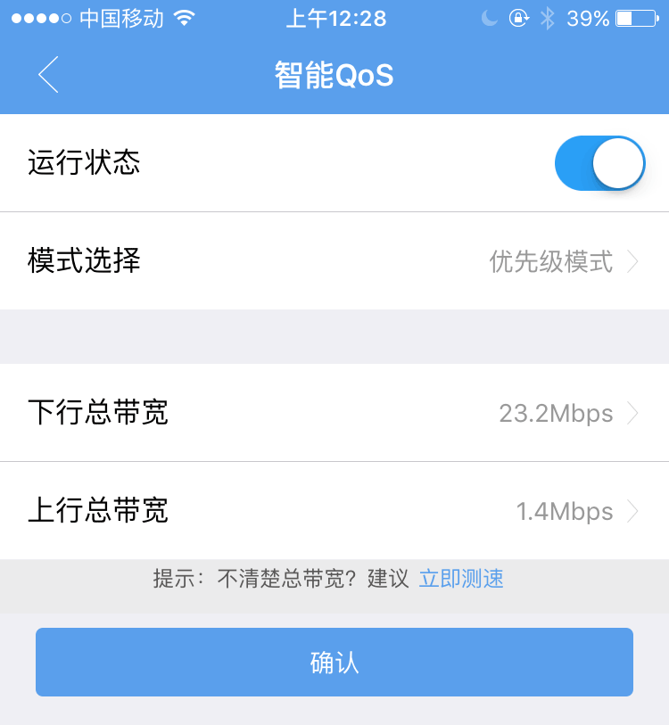 連接wifi網(wǎng)速慢怎么辦？看看路由器設(shè)置對不對