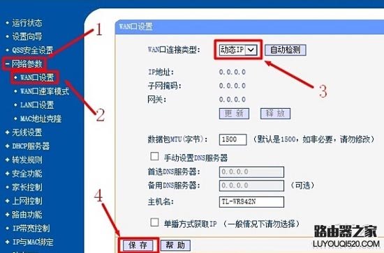 一個寬帶怎么連接兩個無線路由器