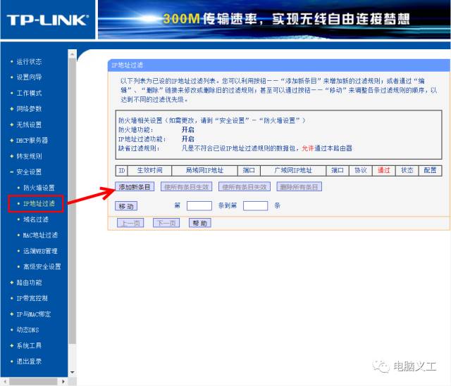 路由器怎么限制小孩上網(wǎng)玩游戲的時間
