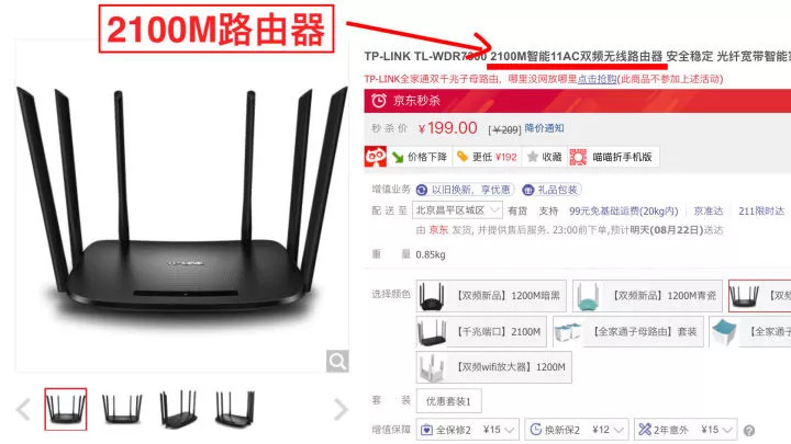 如何選購無線WIFI路由器？
