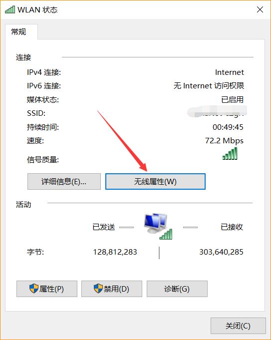 電腦上怎樣查看WIFI密碼