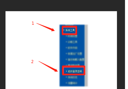 無線路由器上怎么修改wifi密碼