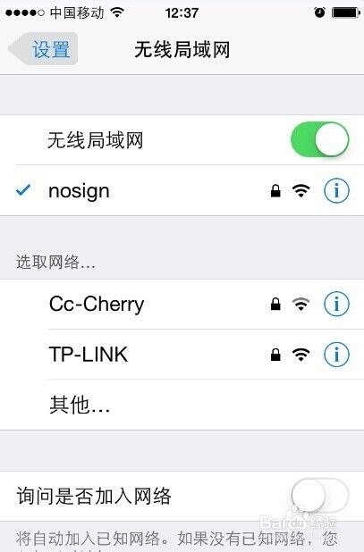 重設路由器名字密碼后連不上wifi