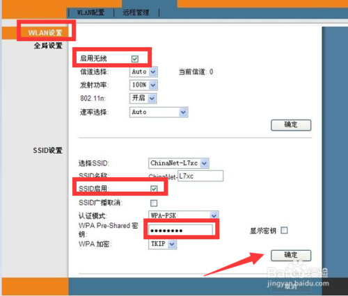 無線貓?jiān)趺丛O(shè)置wifi