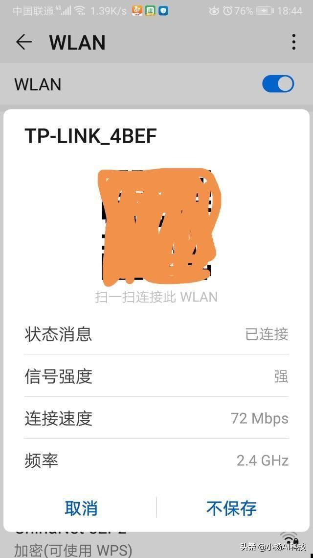 家里WiFi密碼忘記了怎么辦？