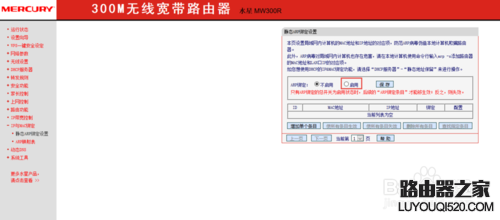 如何防止別人蹭網？阻止別人蹭wifi？