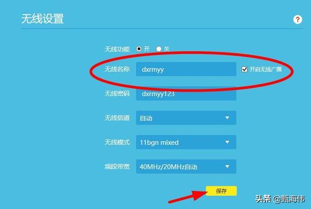 tplink路由器怎么隱藏無線wifi防蹭網(wǎng)