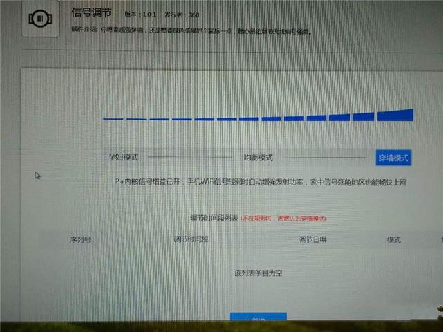 360路由器2怎么樣?值得購買嗎