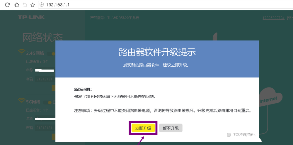 TPlink無線路由器怎么設置聯網?