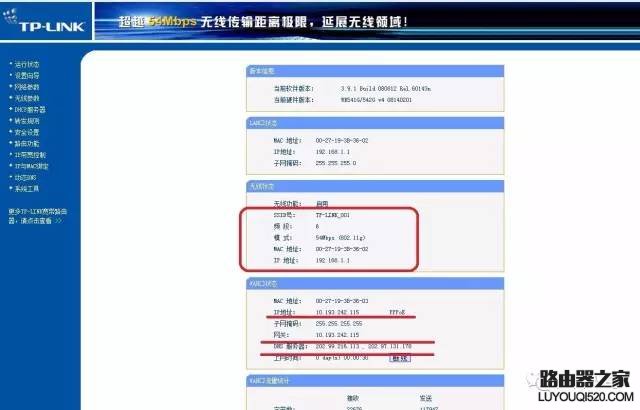 兩個無線路由器怎么橋接