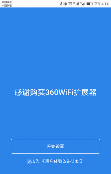 360wifi放大器怎么安裝設置？
