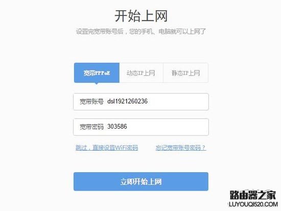 路由器設置好了，能連上無線wifi但上不了網怎么辦？