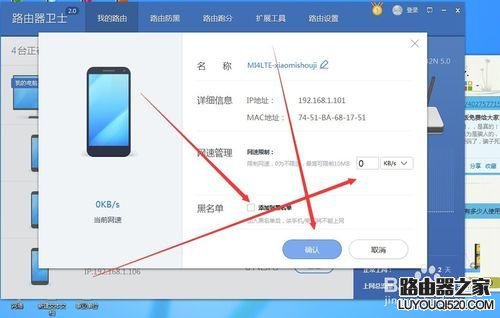 怎么查看WiFi有多少人使用？