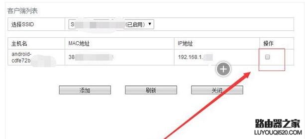 無(wú)線路由器mac地址綁定防蹭網(wǎng)的方法