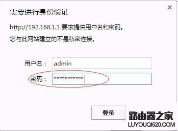 無線路由器怎么查看流量統計?