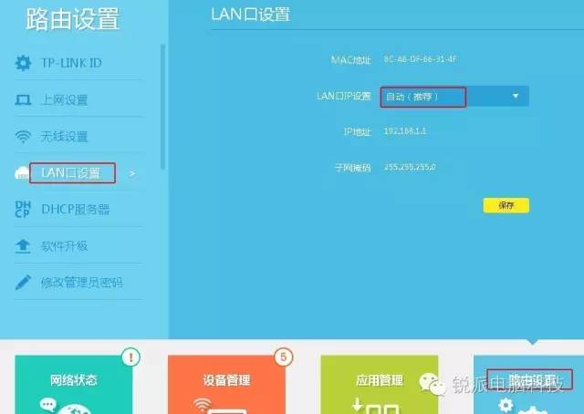 路由器后面再接路由器如何設(shè)置？