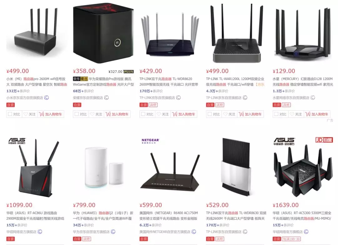 教你怎么選擇適合自己的路由器