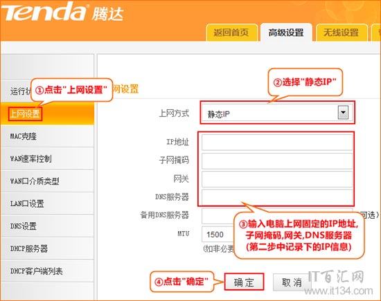光纖寬帶下怎么設置路由器?