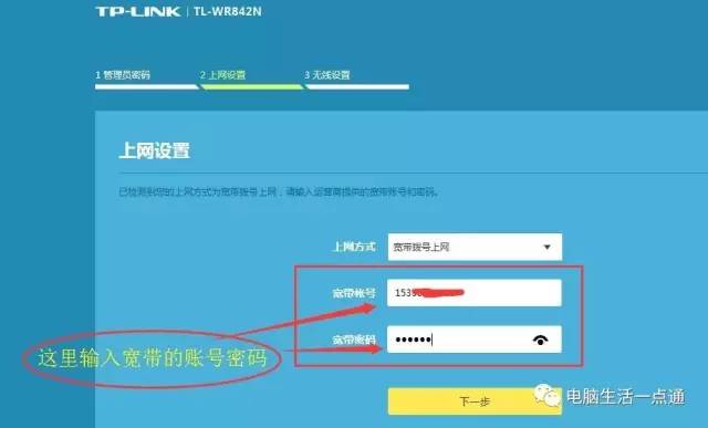 無線路由器如何設置連接