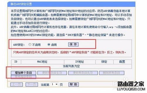 怎么防止別人在路由器上加裝路由器?