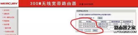 怎么防止別人蹭網？路由器防蹭網設置教程