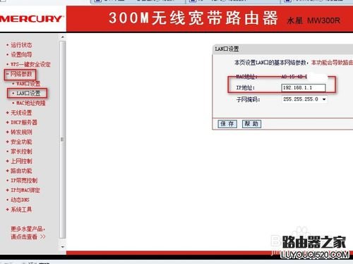 怎樣設置mac地址過濾增強無線wifi安全