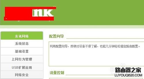 怎么進(jìn)入路由器-如何進(jìn)入路由器