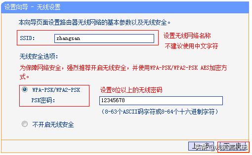 設置路由器的方法是什么