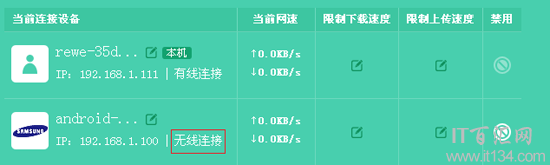 如何查看TP-Link路由器無線連接設備的數量?