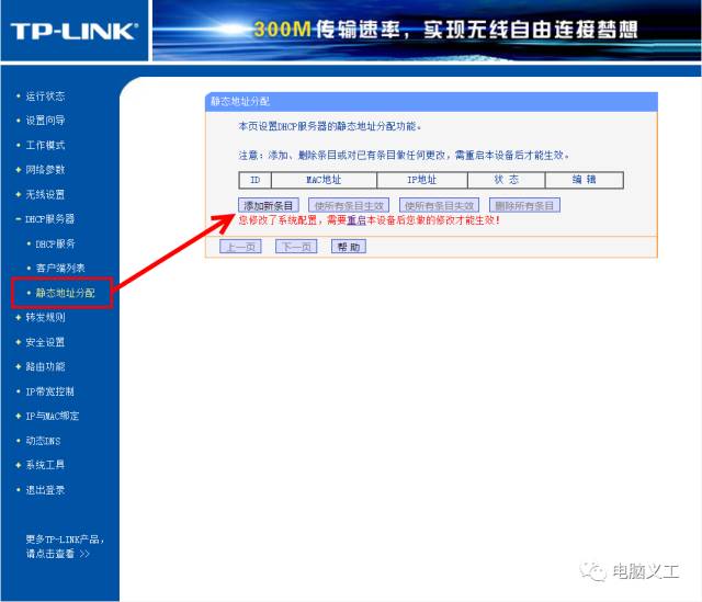 路由器怎么限制小孩上網(wǎng)玩游戲的時間
