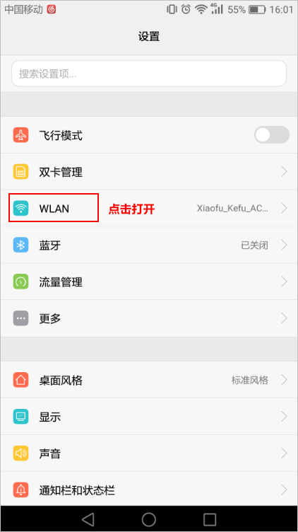 隱藏無線名稱后，電腦和手機如何連接wifi上網？