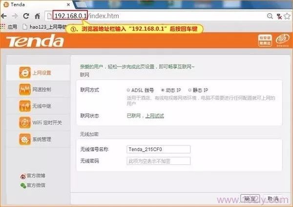 無線路由器怎么連接安裝和設置