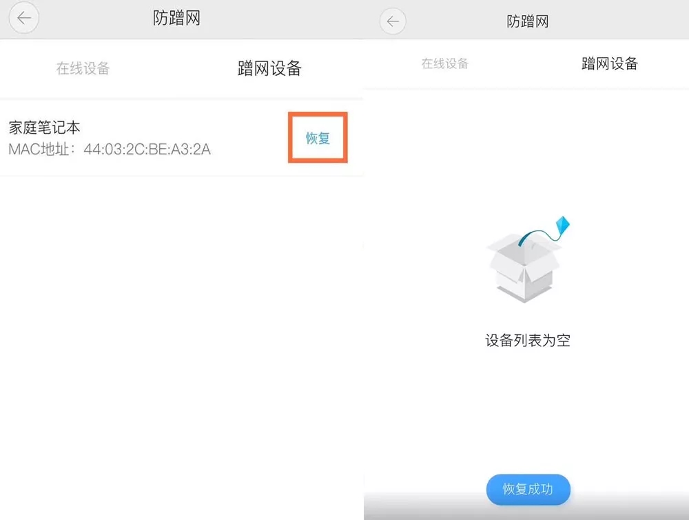 電信寬帶如何判斷WiFi被人蹭網？怎樣解決被蹭網問題？