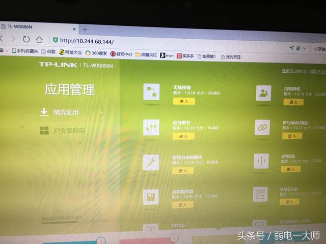 無線路由器怎么設置無線橋接