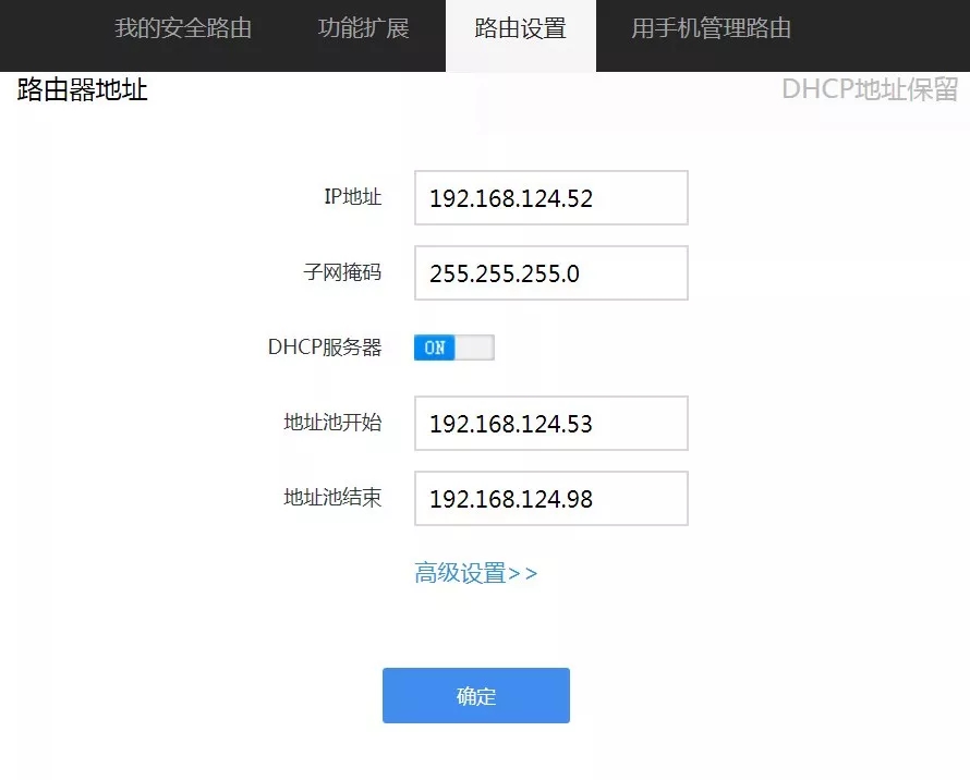 無線路由器有線橋接怎么設(shè)置