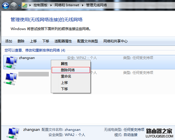 連不上WiFi怎么辦？不能連接無線網絡的解決辦法