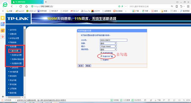 如何防止蹭網，教你防止wifi被蹭的方法