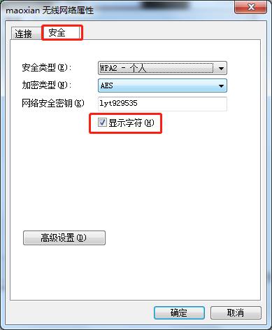 WiFi密碼忘記了怎么在電腦上查看