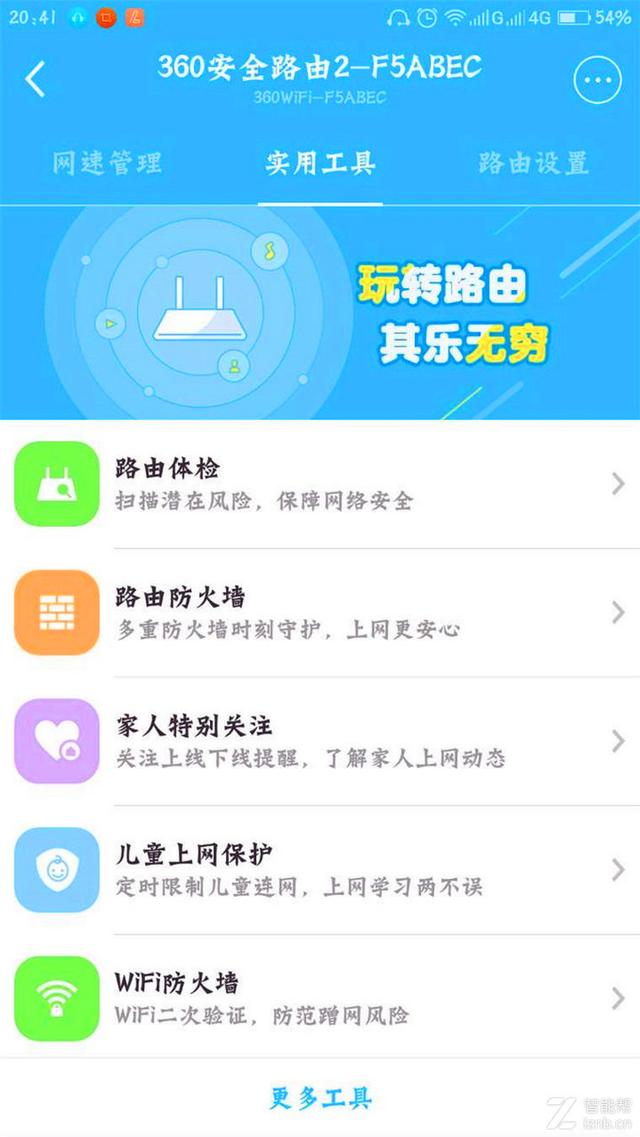 360路由器2怎么樣?值得購買嗎