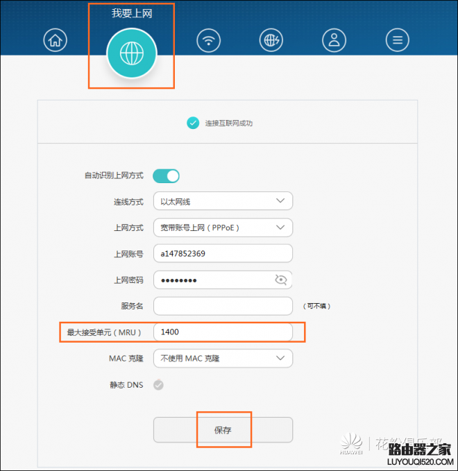 華為路由器上網速度慢怎么辦?