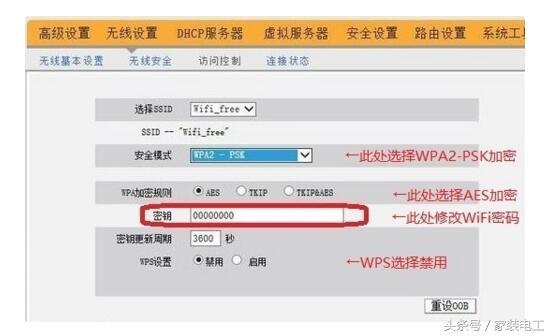 光貓怎么連接無線路由器