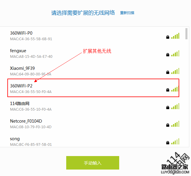 迅捷無線擴展器怎么更換擴展新的無線wifi？