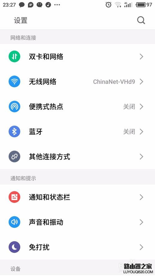 防蹭網(wǎng)這招管用