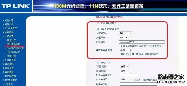 兩個無線路由器怎么橋接