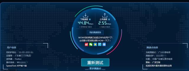 為什么安裝寬帶的時候測試的速率總比我平時使用的時候高？