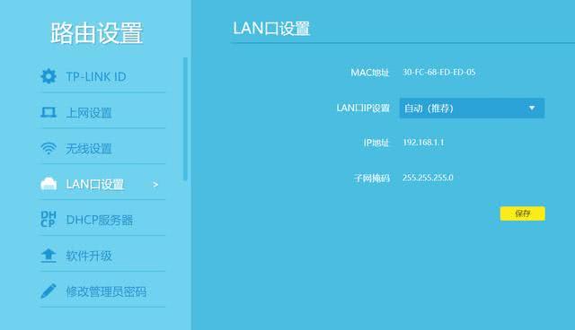 新手如何設置路由器WIFI上網