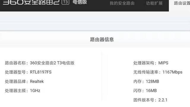 電信定制版360路由器怎么樣